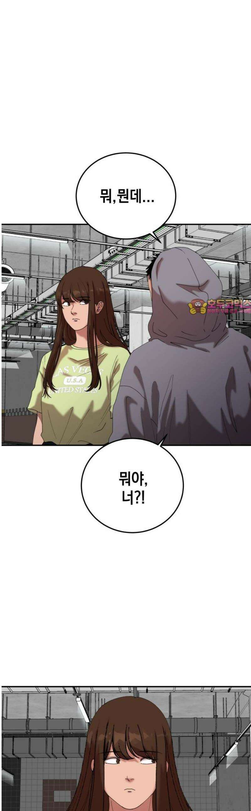 관계중독 95화 1