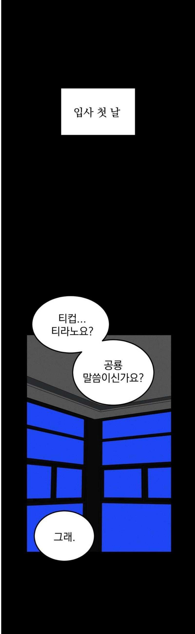 티라노 노경수 16크아앙 21