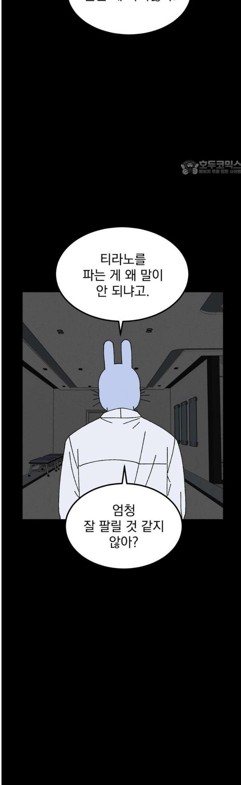 티라노 노경수 16크아앙 24