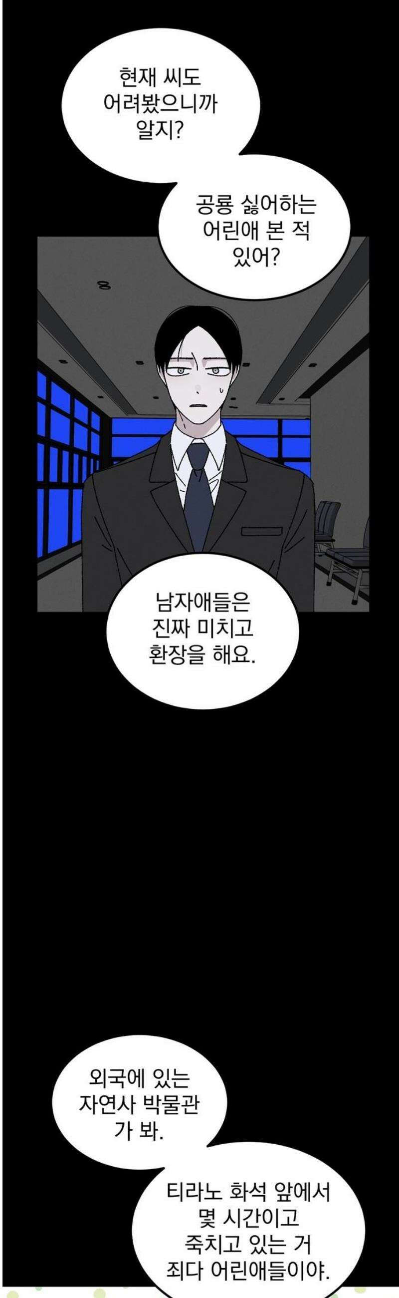 티라노 노경수 16크아앙 25