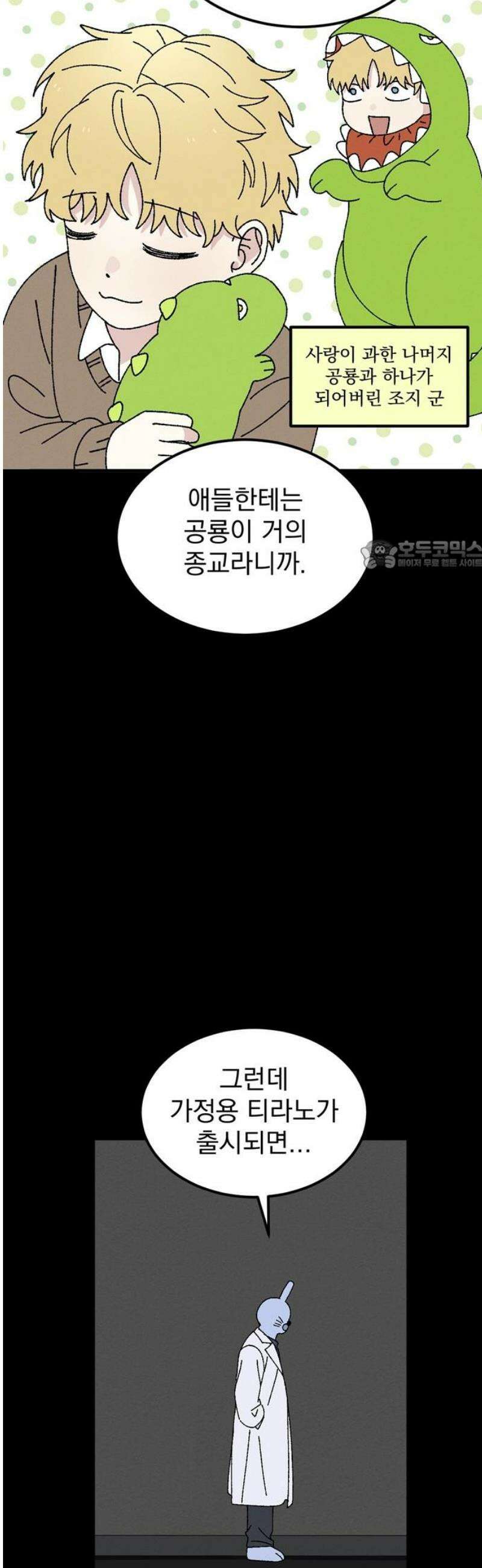 티라노 노경수 16크아앙 26