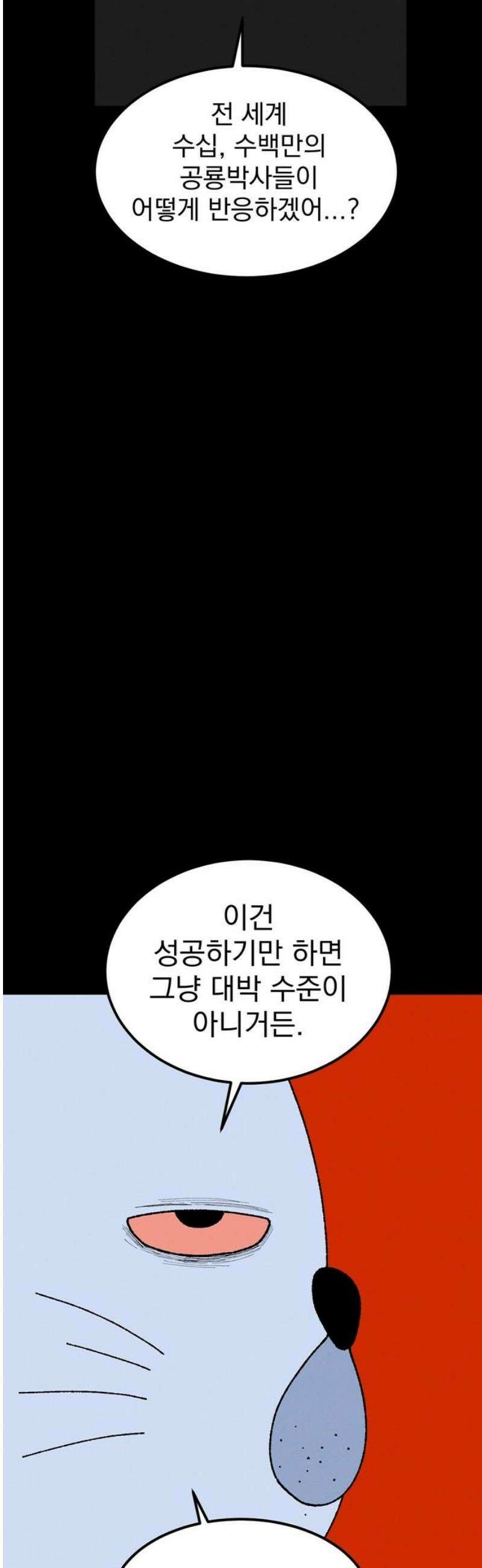 티라노 노경수 16크아앙 27