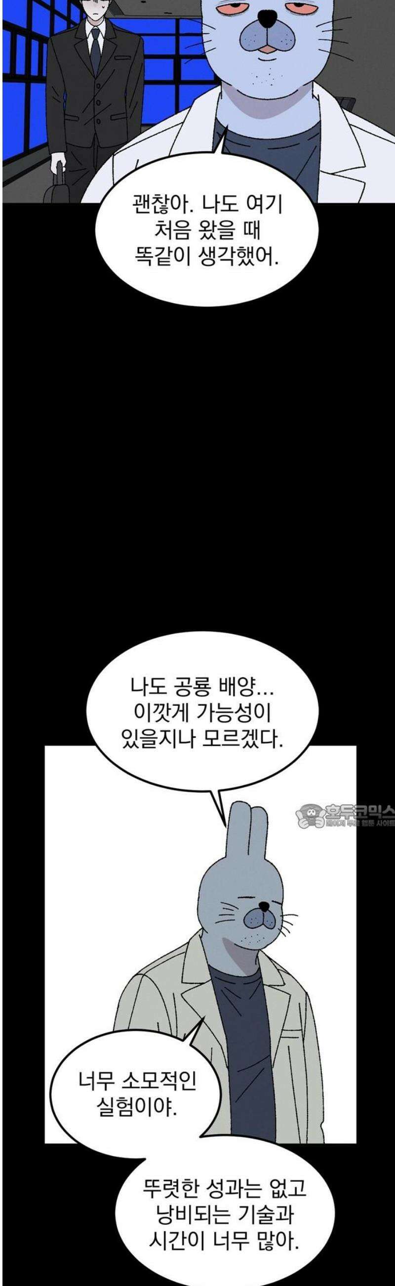 티라노 노경수 16크아앙 30