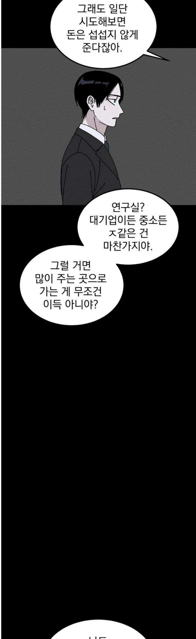 티라노 노경수 16크아앙 33