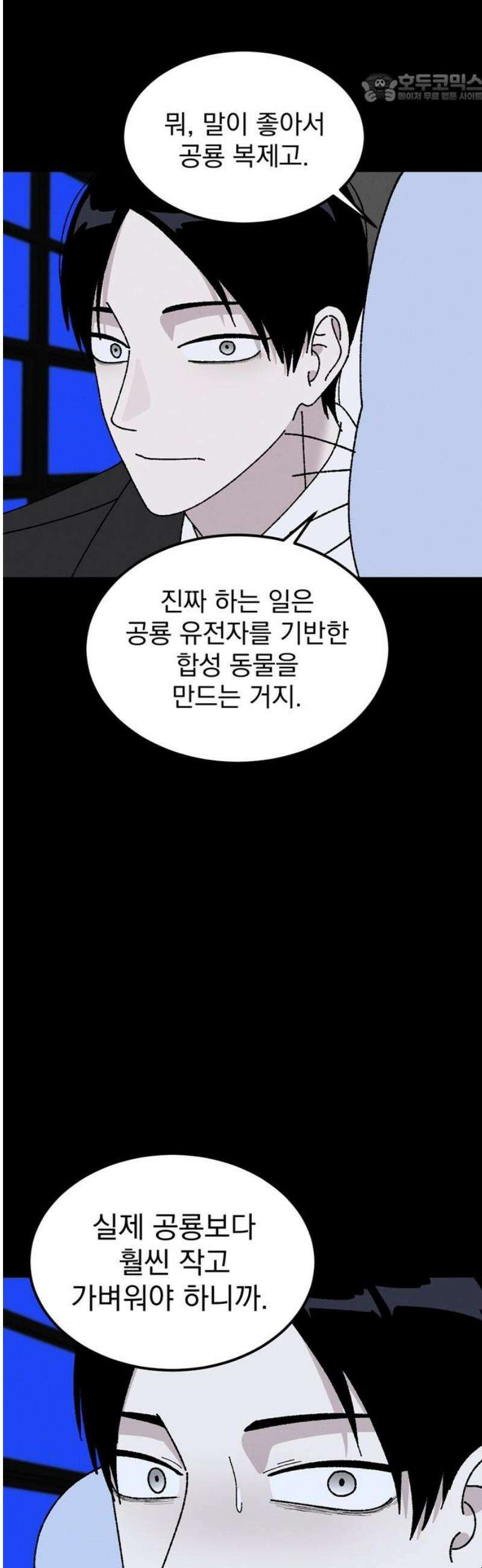 티라노 노경수 16크아앙 37