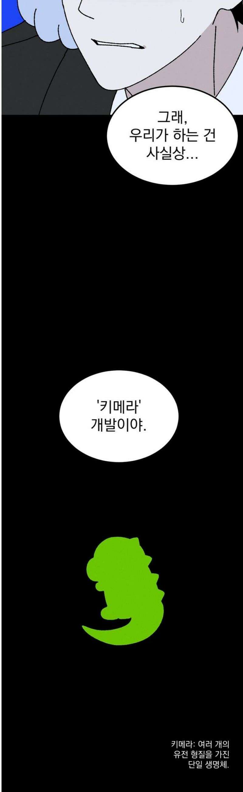 티라노 노경수 16크아앙 38