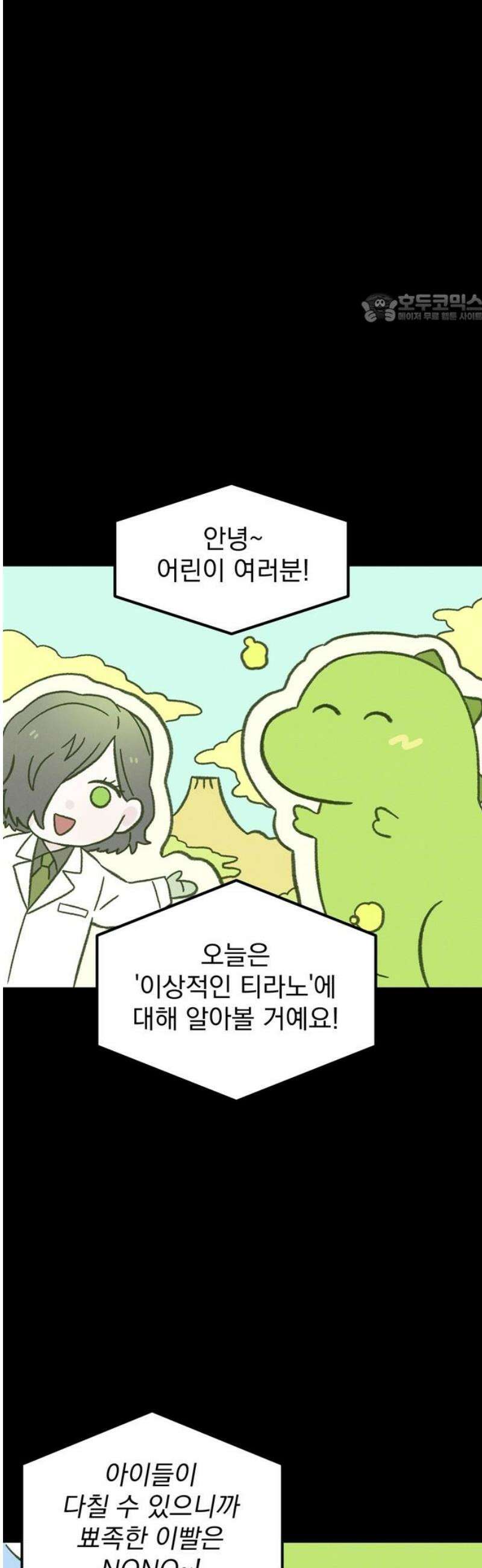 티라노 노경수 16크아앙 39