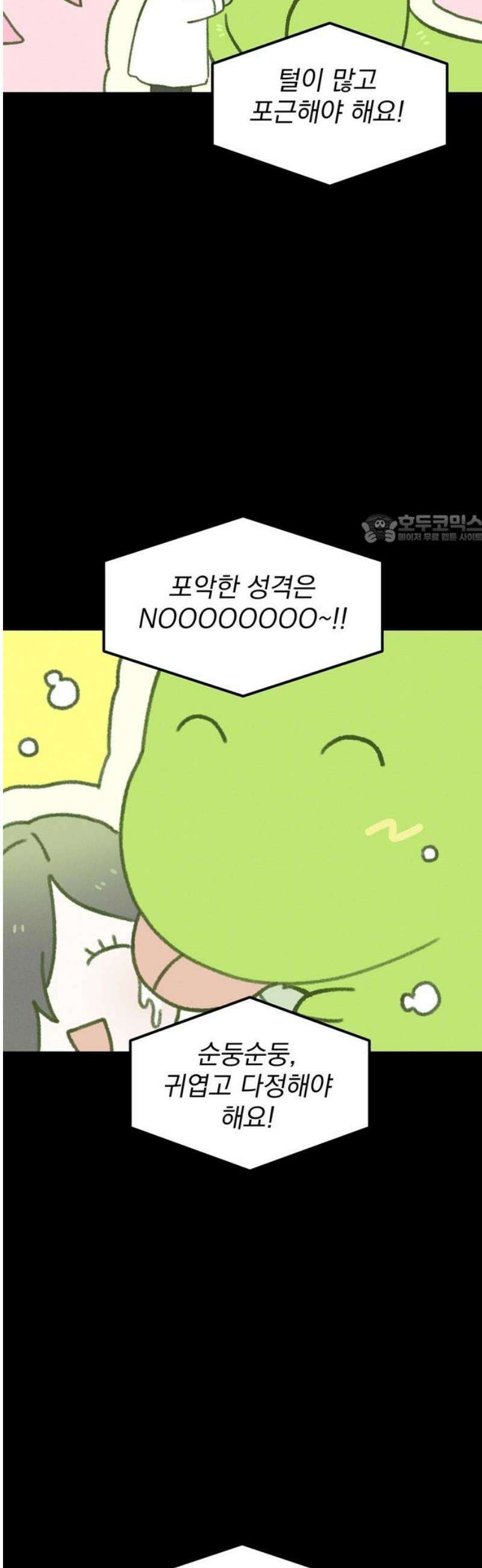 티라노 노경수 16크아앙 41