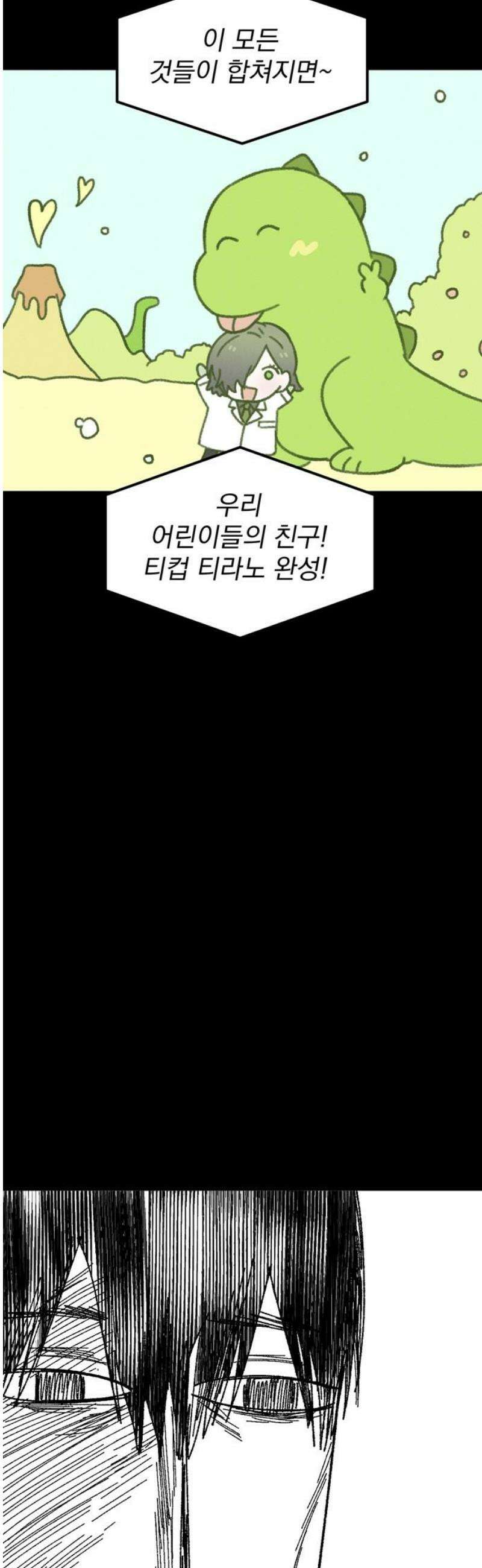 티라노 노경수 16크아앙 42