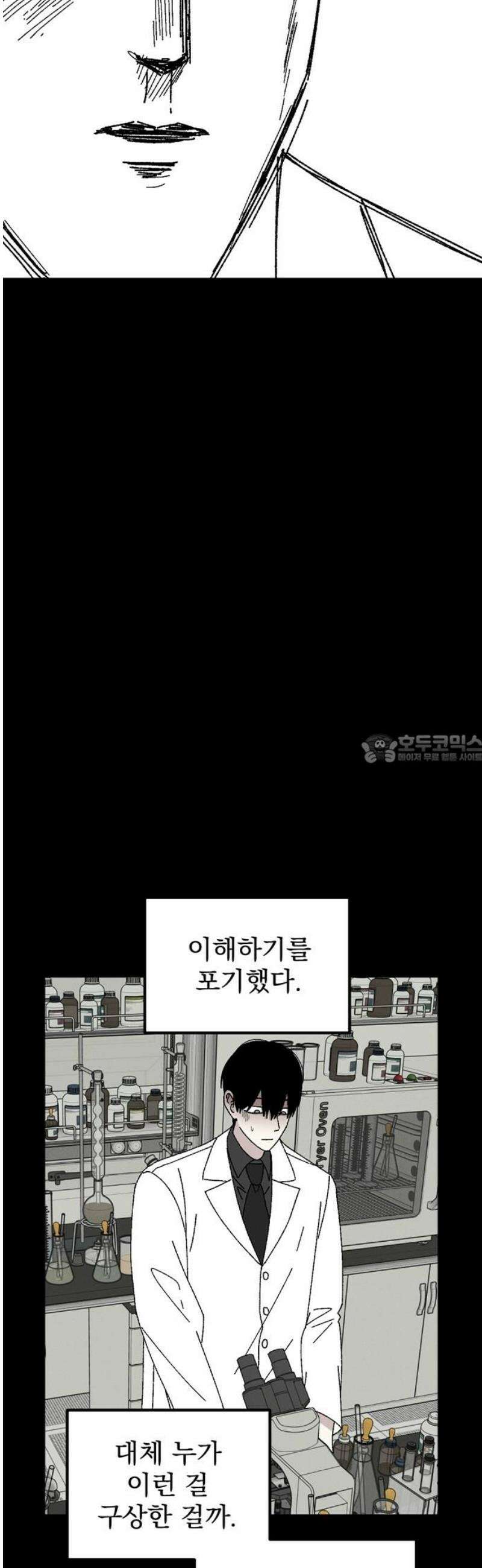 티라노 노경수 16크아앙 43