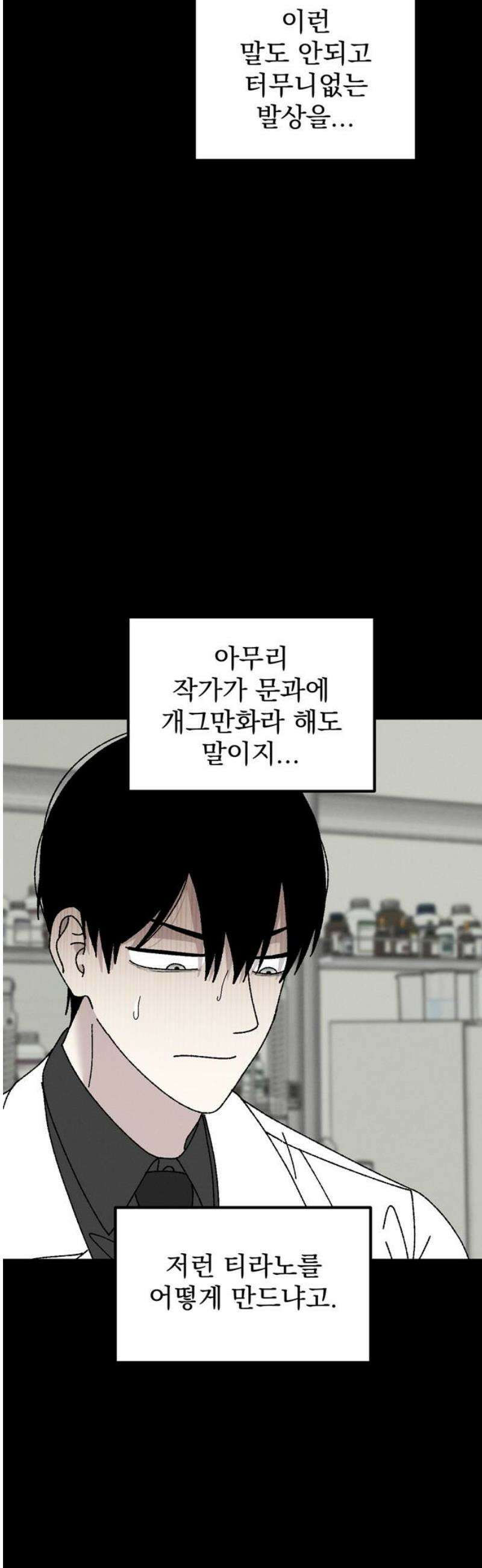 티라노 노경수 16크아앙 44