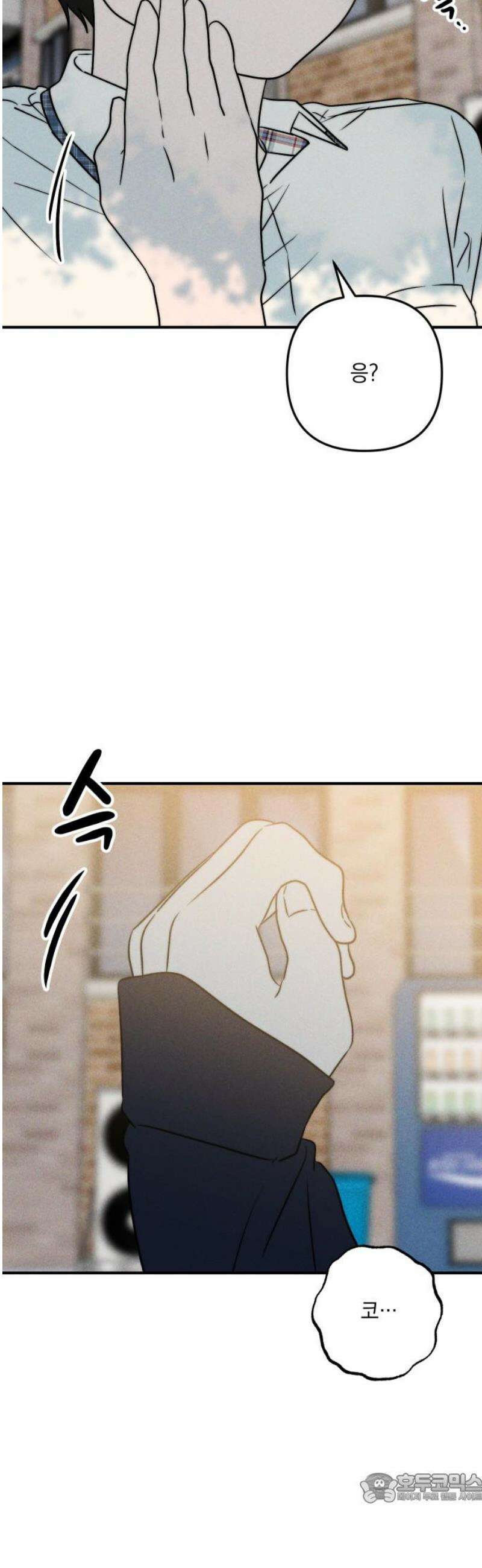 내가 싫어하는 남자친구 36화 4