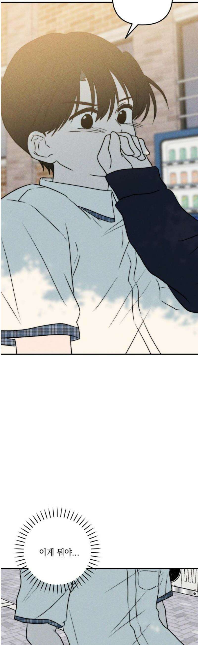 내가 싫어하는 남자친구 36화 8
