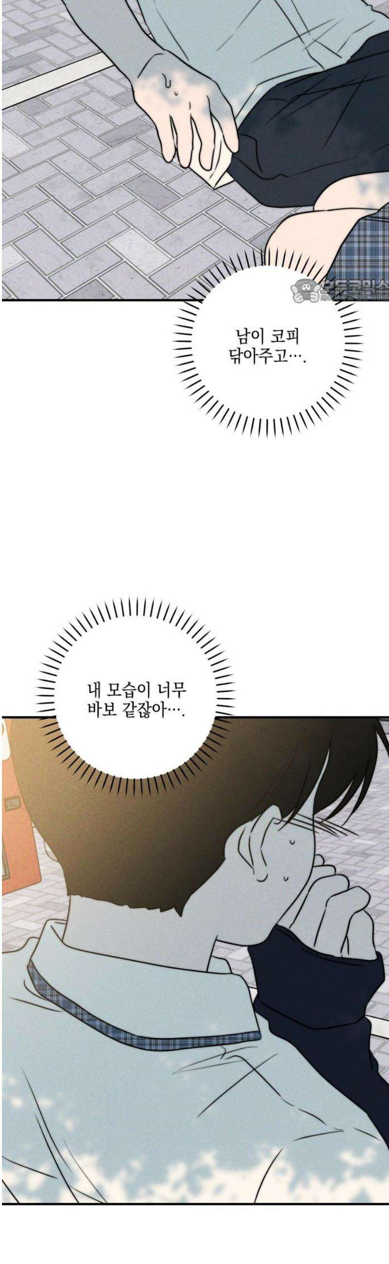 내가 싫어하는 남자친구 36화 9