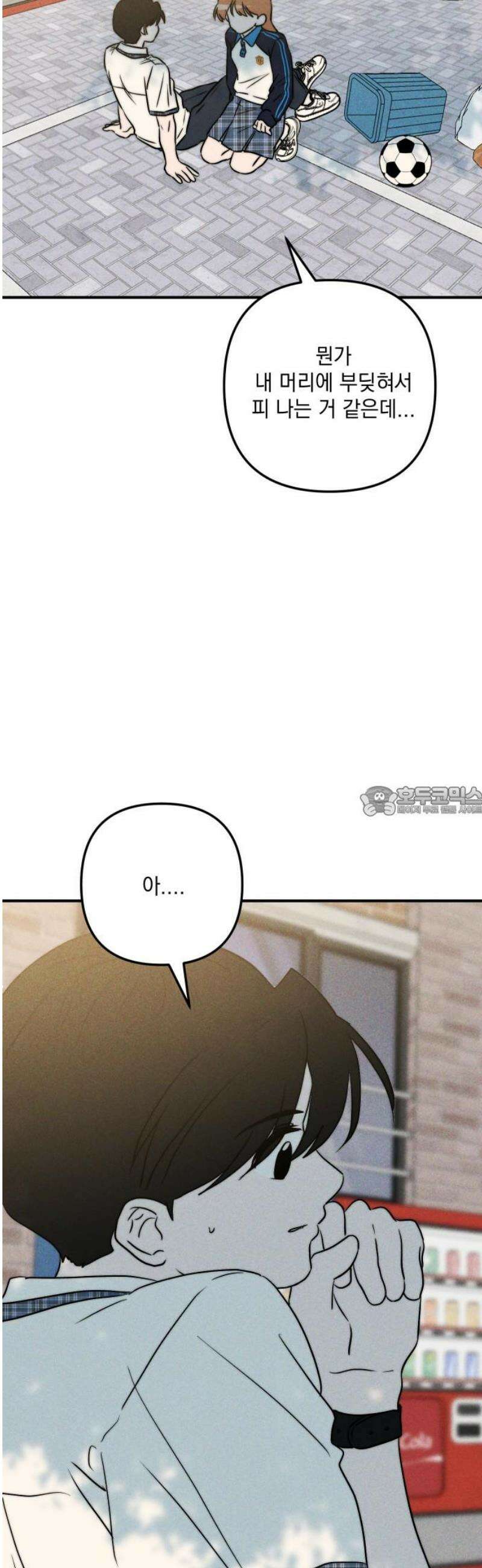 내가 싫어하는 남자친구 36화 13