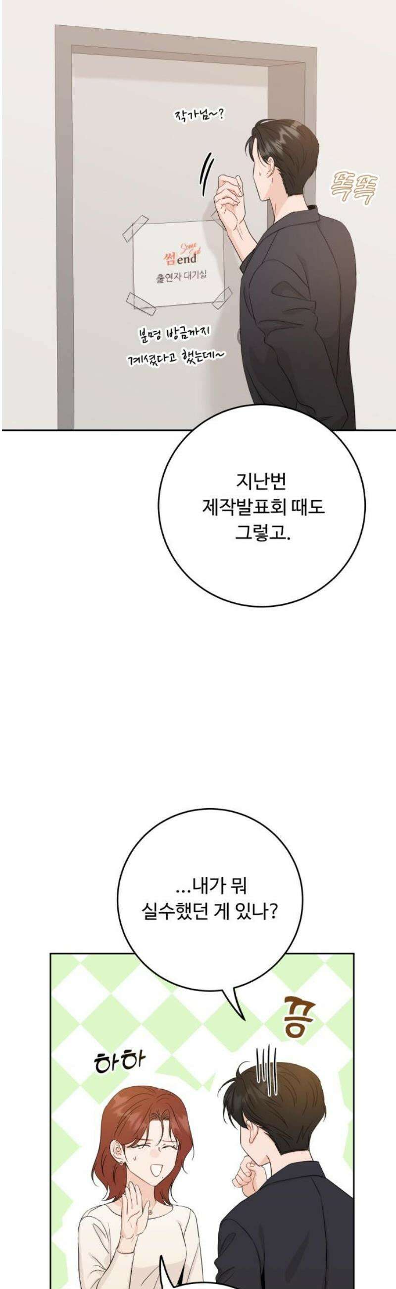 가족같은 XX 137화 5