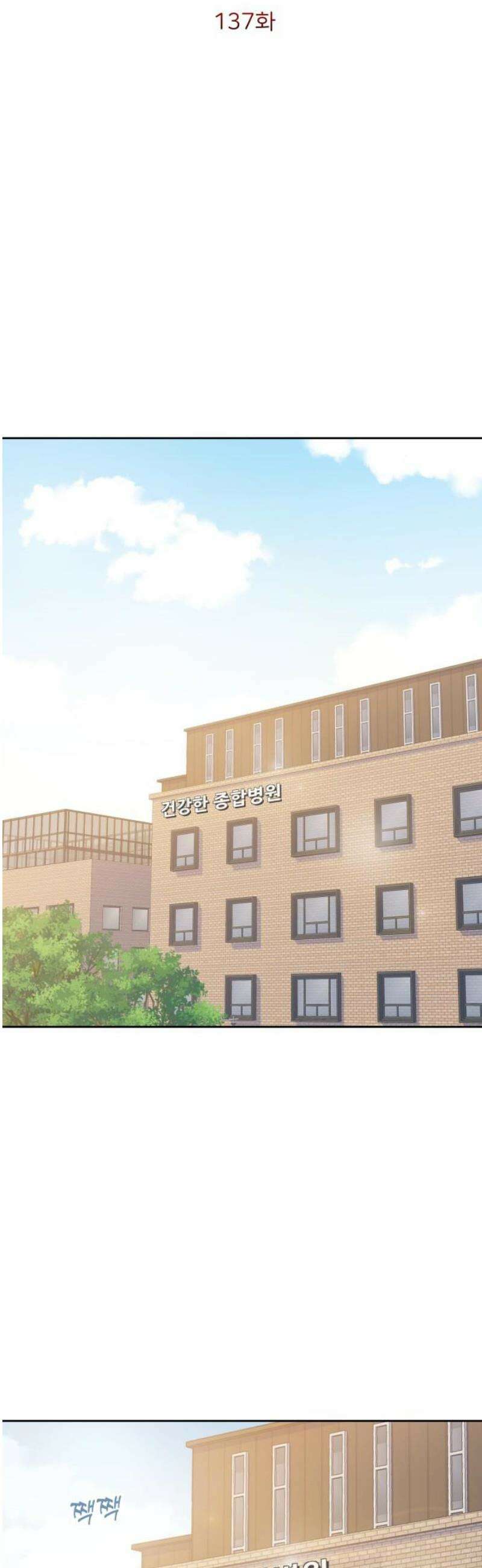 가족같은 XX 137화 8