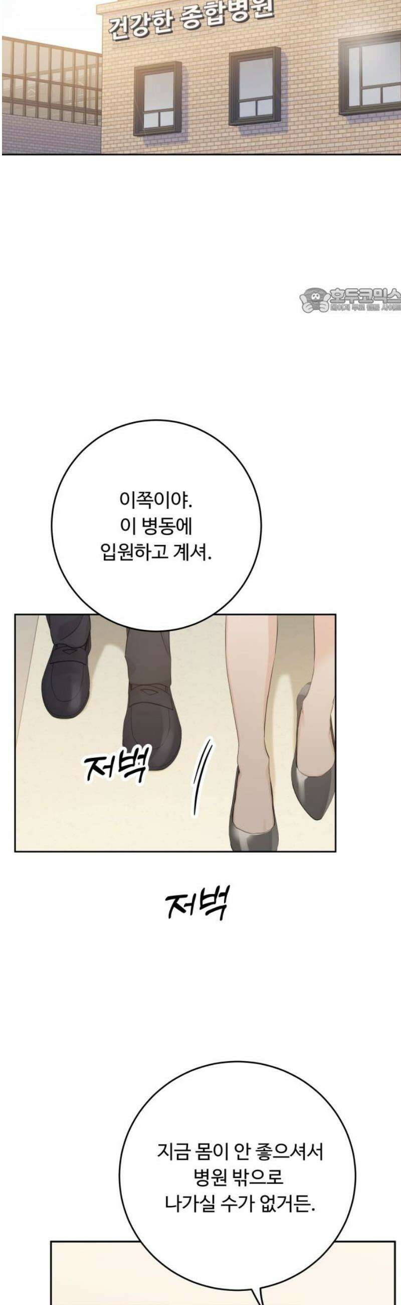 가족같은 XX 137화 9