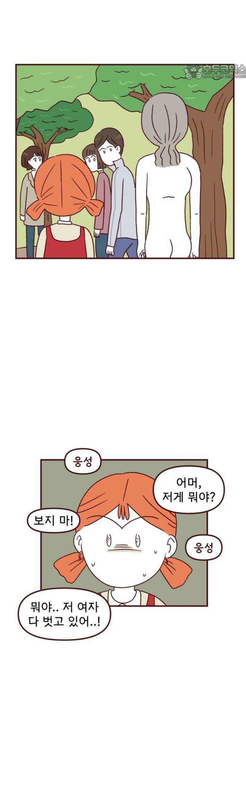 도무지 그애는 122화 - 그날의 잔상 7