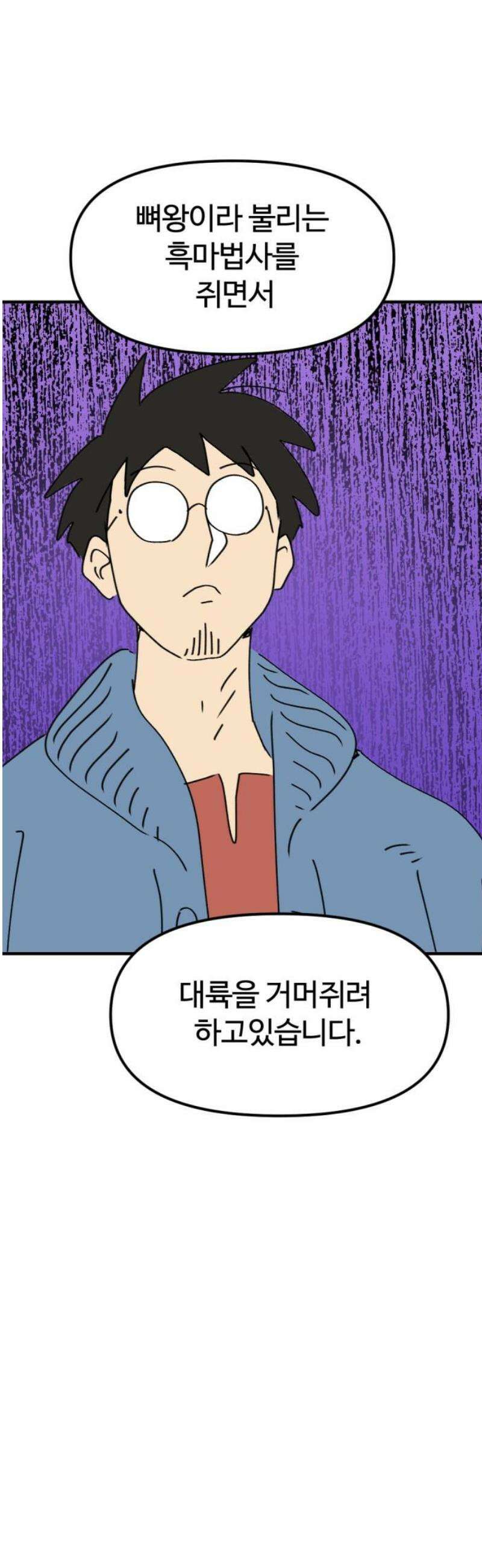 뼈왕 93． 키브리나의 보은 5