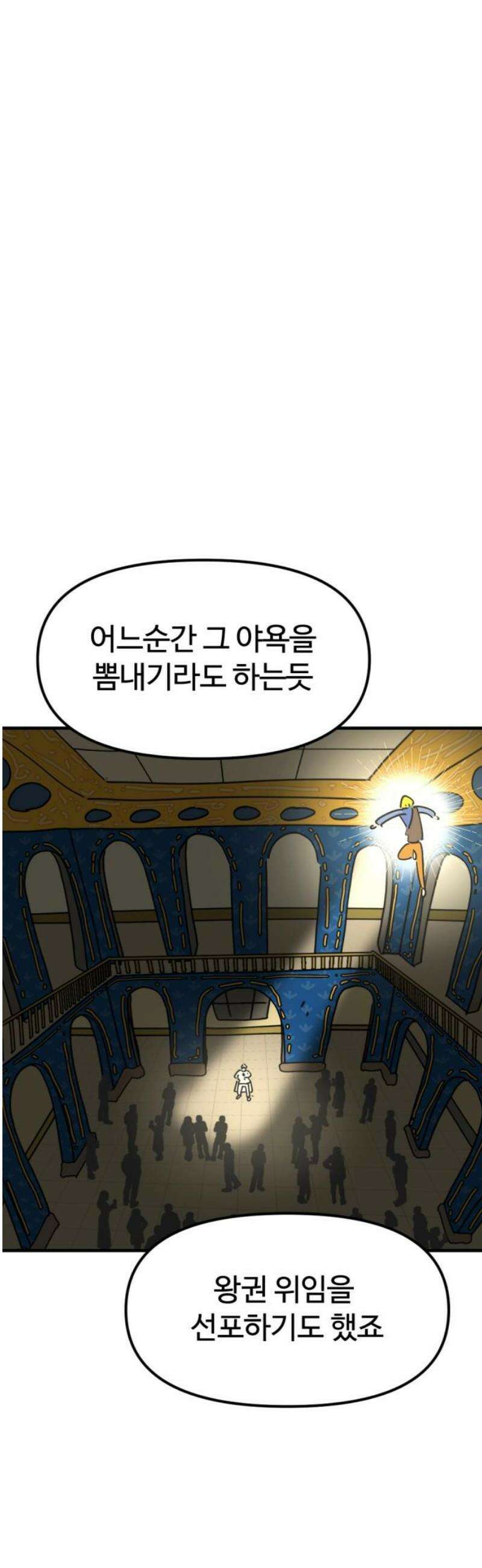 뼈왕 93． 키브리나의 보은 6