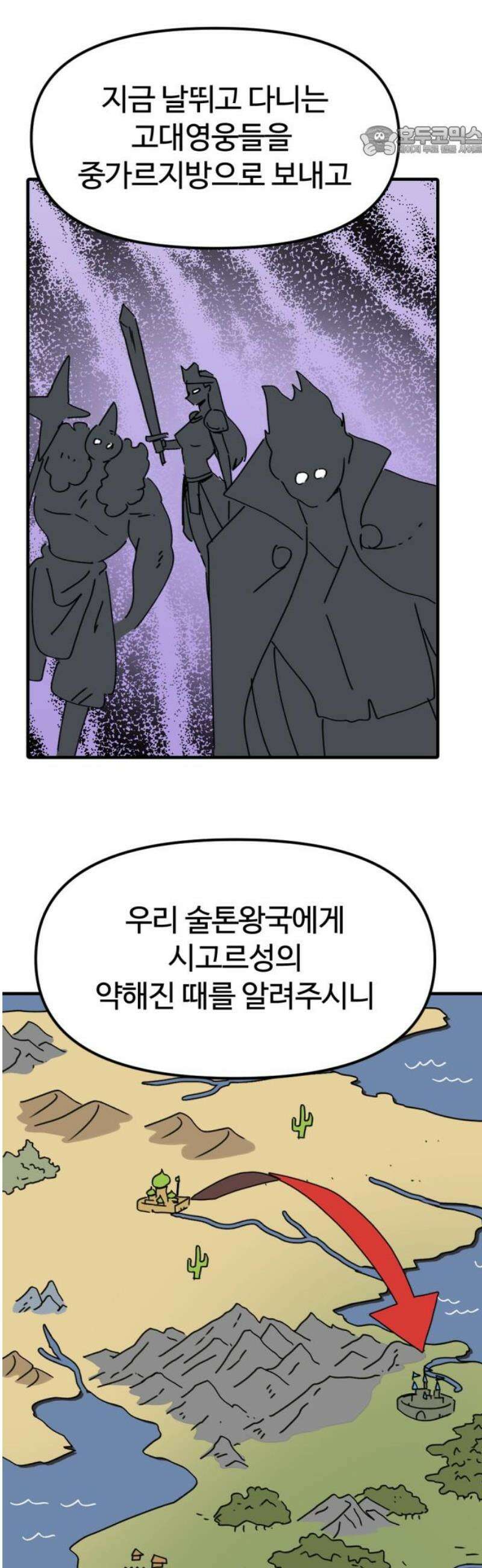 뼈왕 93． 키브리나의 보은 7