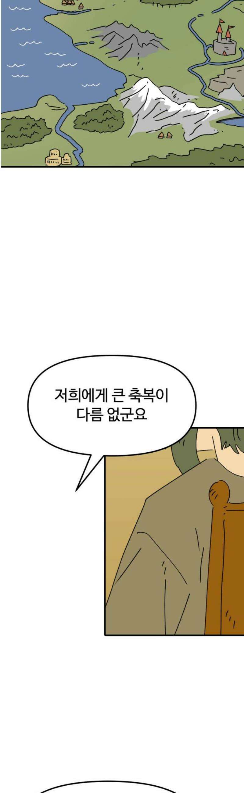 뼈왕 93． 키브리나의 보은 8