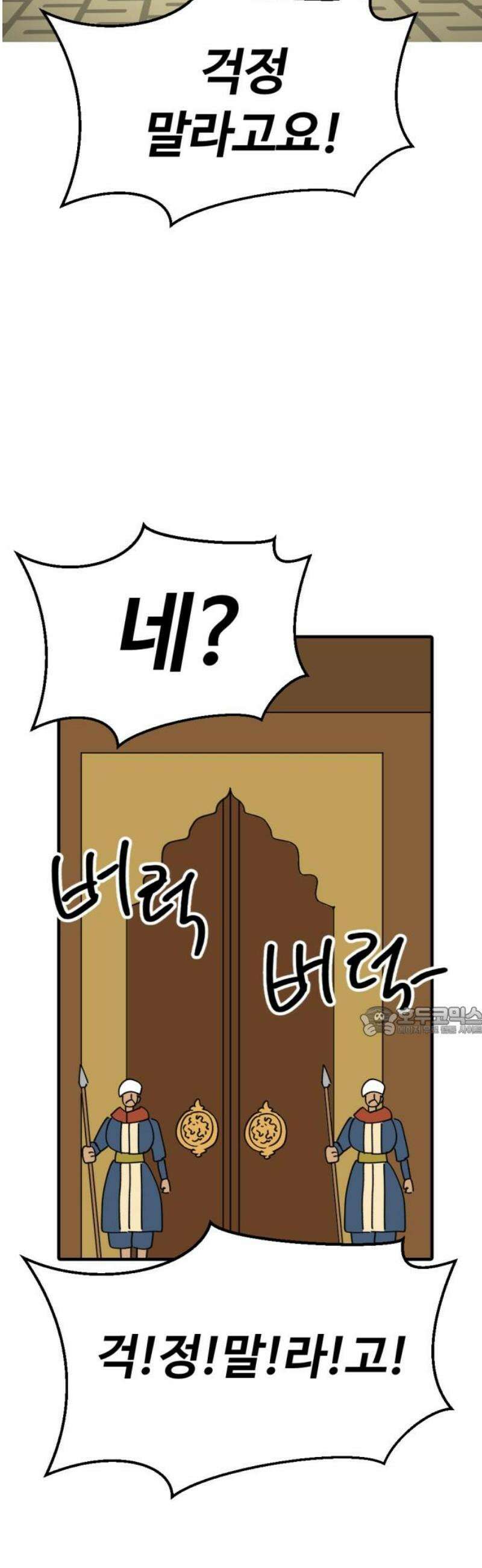 뼈왕 93． 키브리나의 보은 15