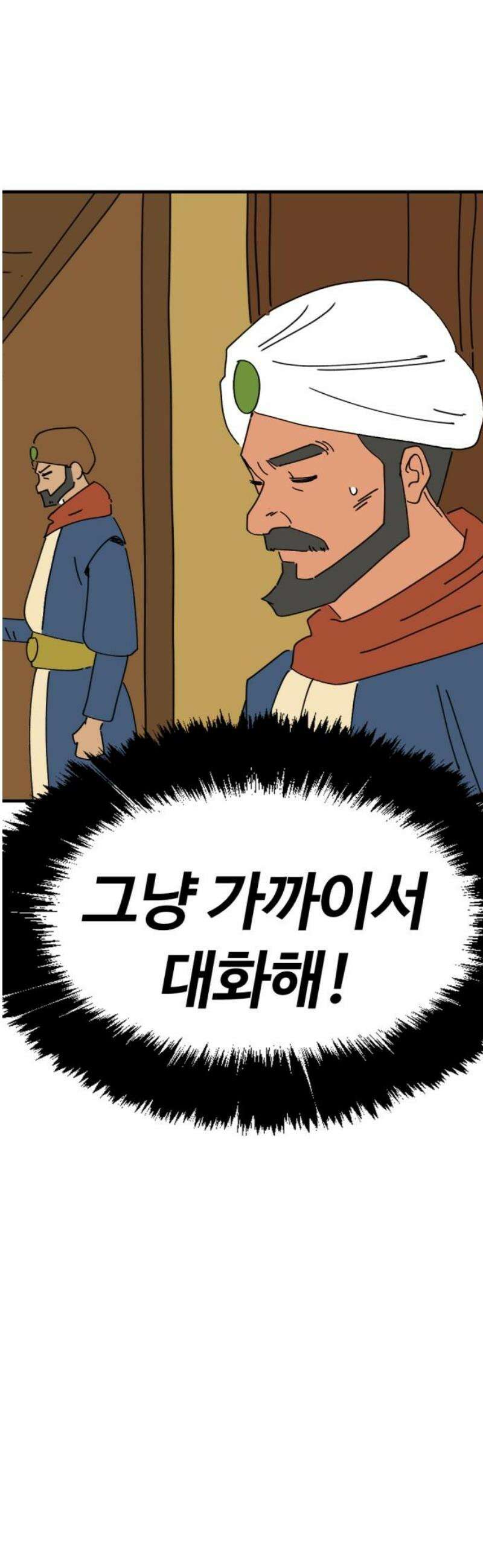 뼈왕 93． 키브리나의 보은 16