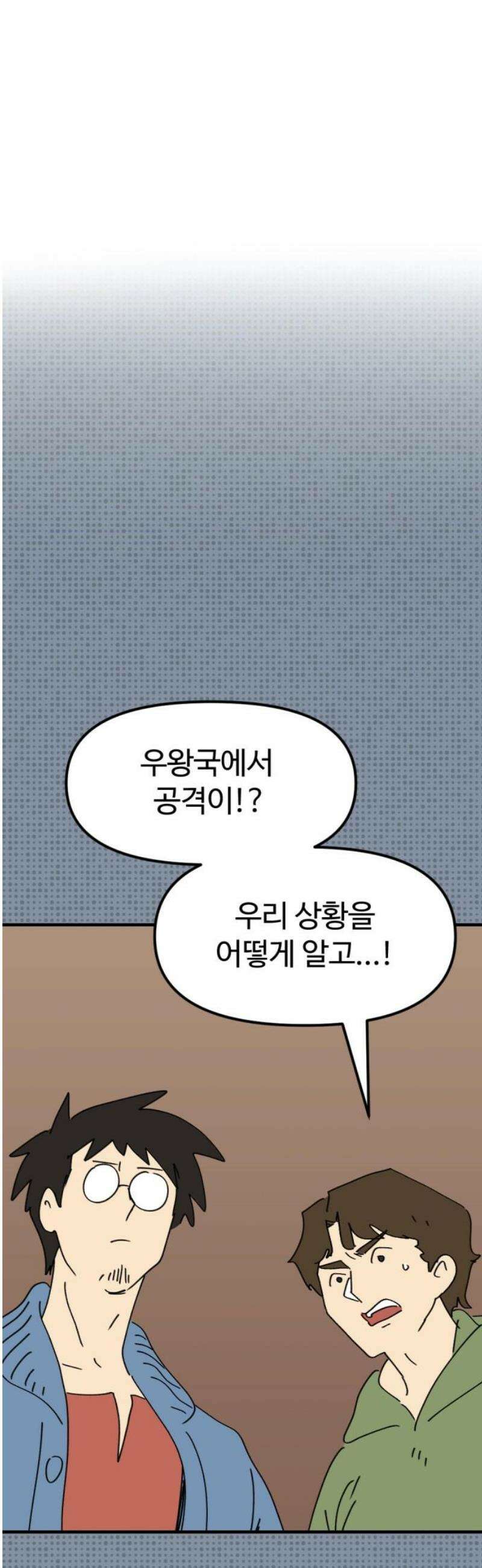 뼈왕 93． 키브리나의 보은 20