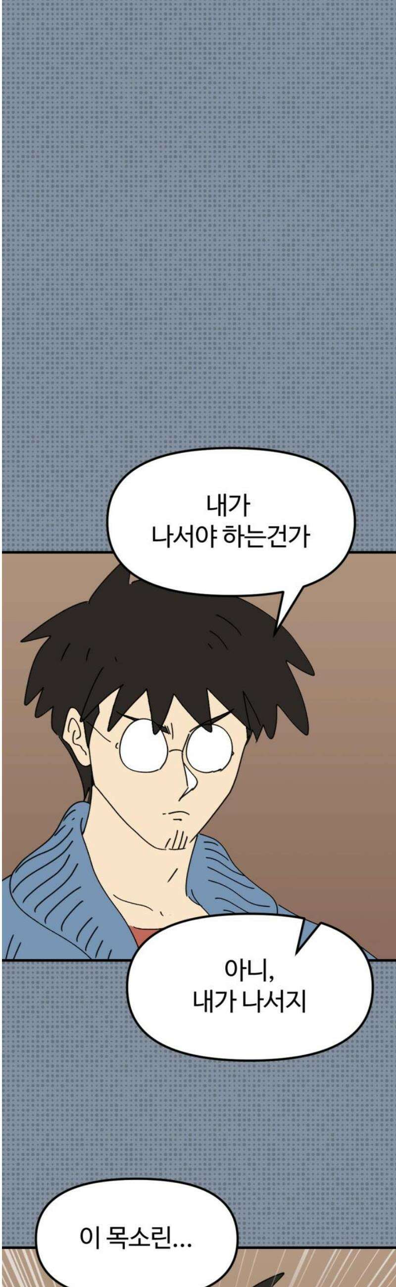 뼈왕 93． 키브리나의 보은 21