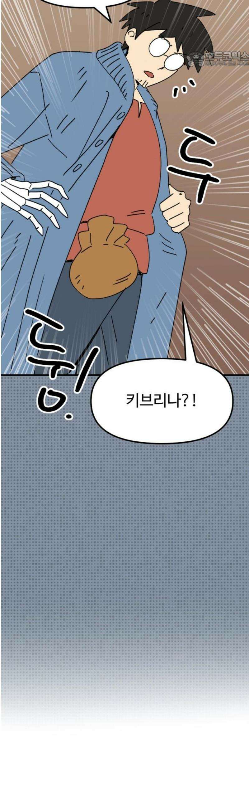 뼈왕 93． 키브리나의 보은 22