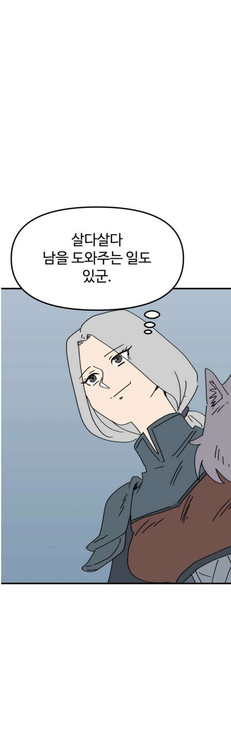 뼈왕 93． 키브리나의 보은 23