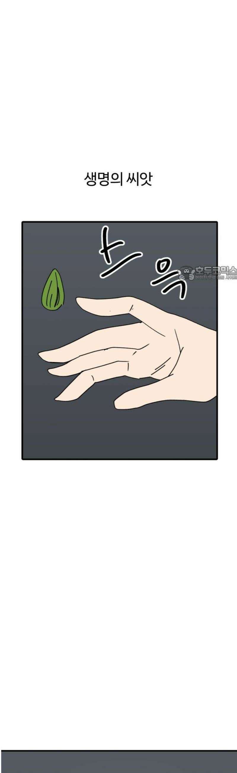 뼈왕 93． 키브리나의 보은 26