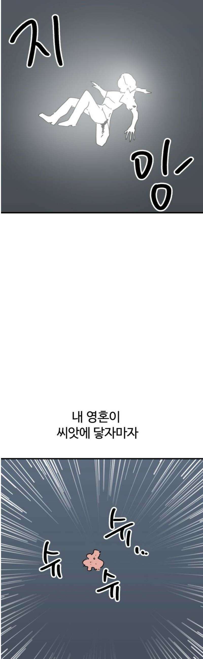 뼈왕 93． 키브리나의 보은 27