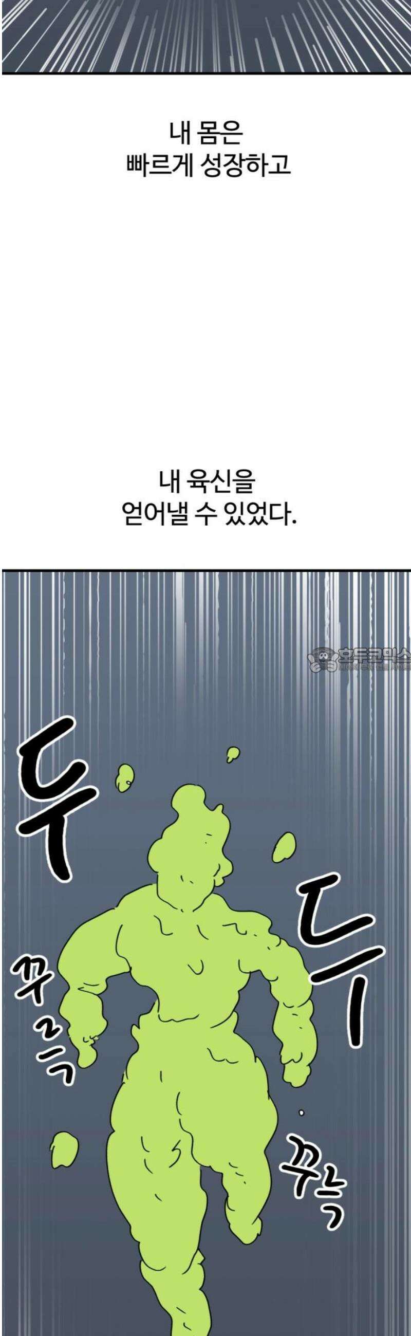 뼈왕 93． 키브리나의 보은 28