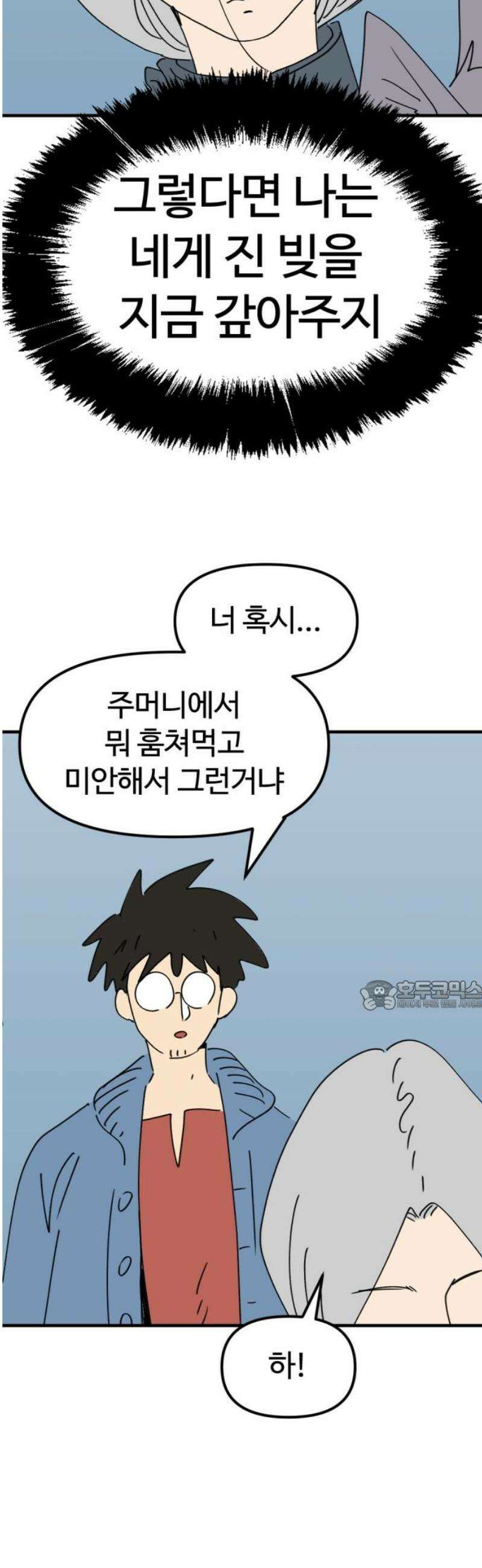 뼈왕 93． 키브리나의 보은 30