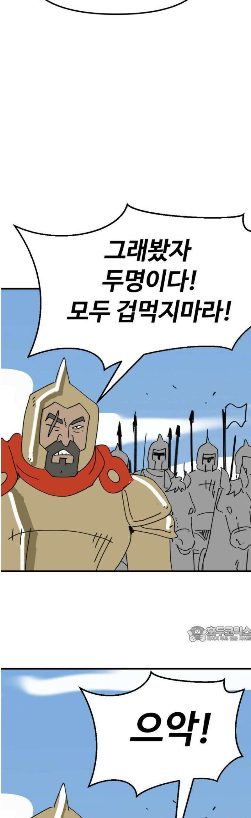 뼈왕 93． 키브리나의 보은 32