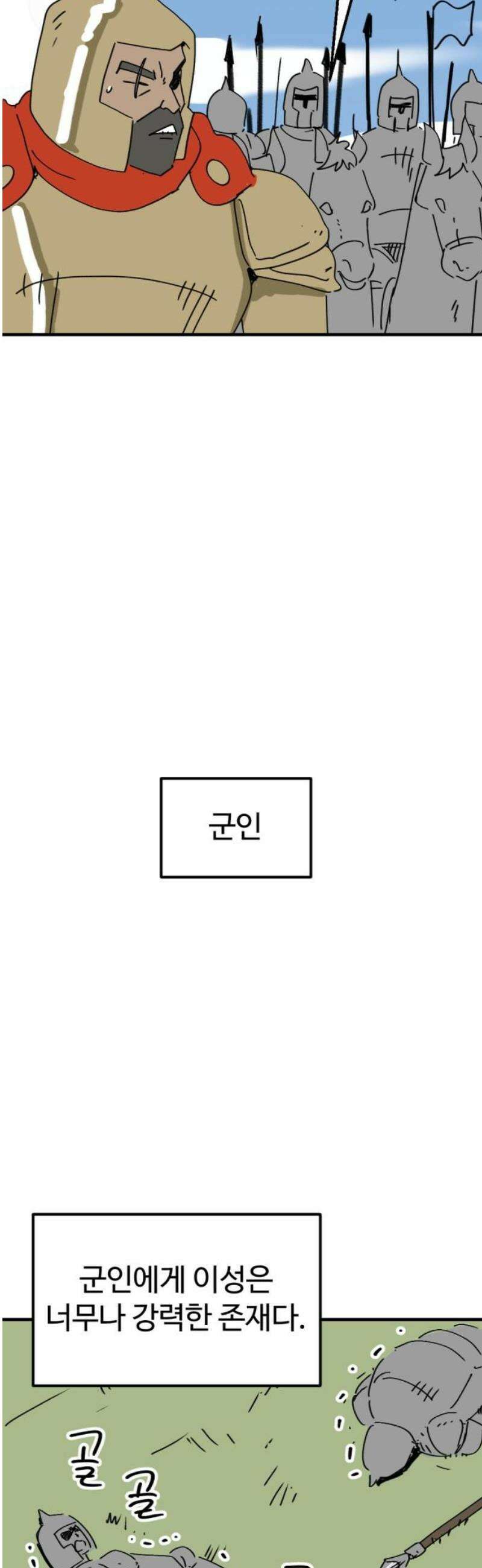 뼈왕 93． 키브리나의 보은 33