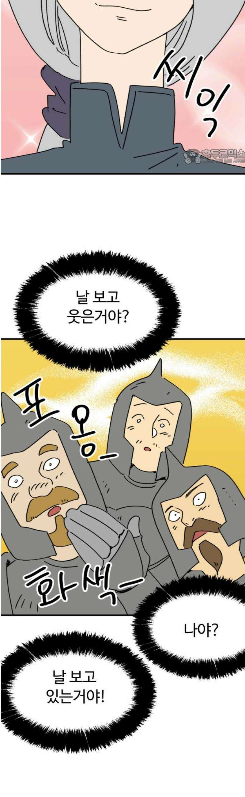 뼈왕 93． 키브리나의 보은 39