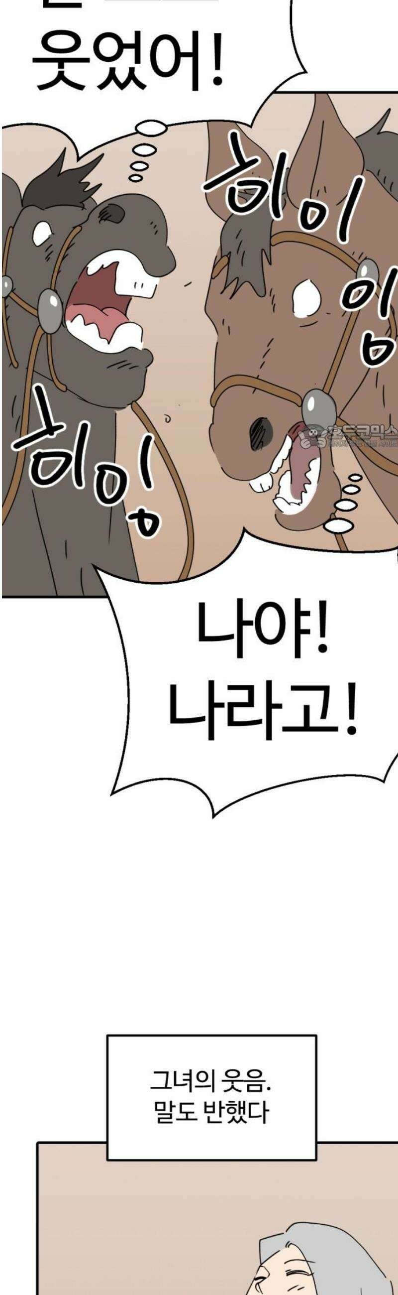 뼈왕 93． 키브리나의 보은 41