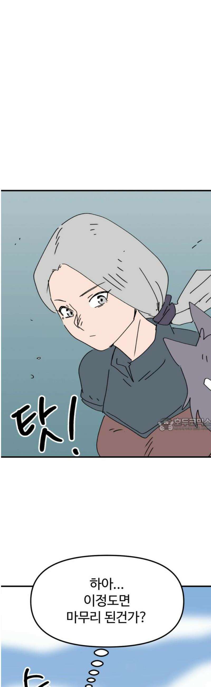 뼈왕 93． 키브리나의 보은 45