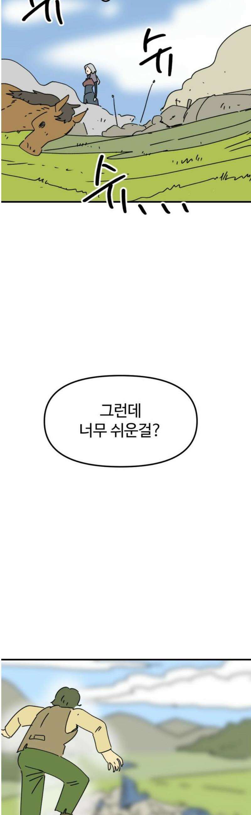 뼈왕 93． 키브리나의 보은 46