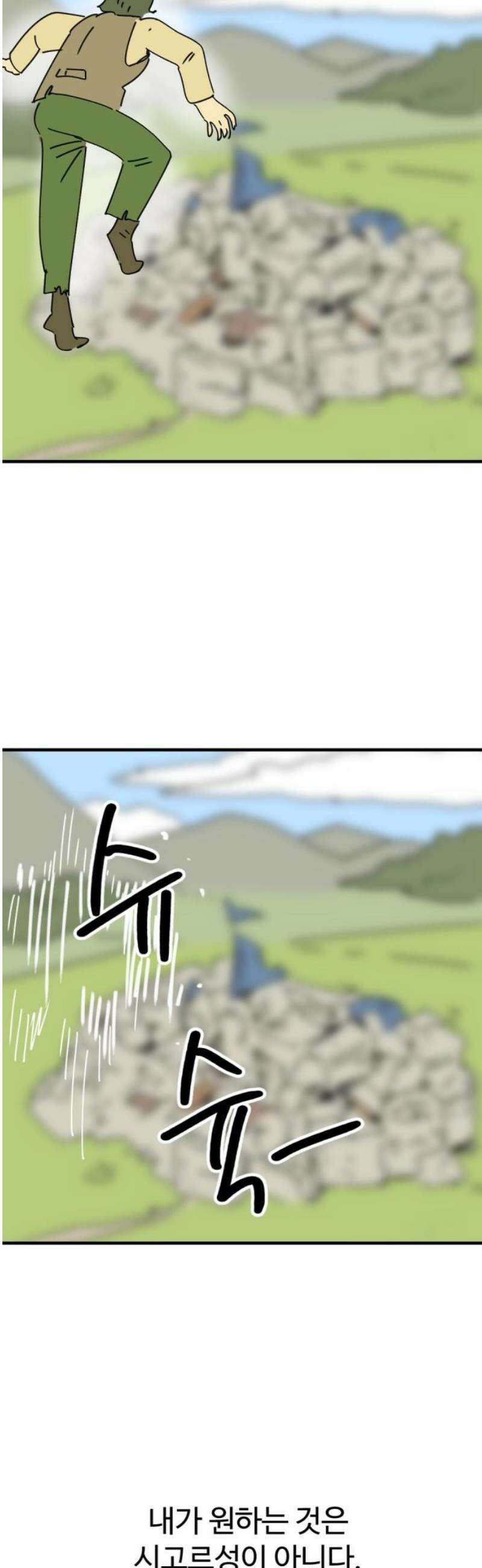 뼈왕 93． 키브리나의 보은 48