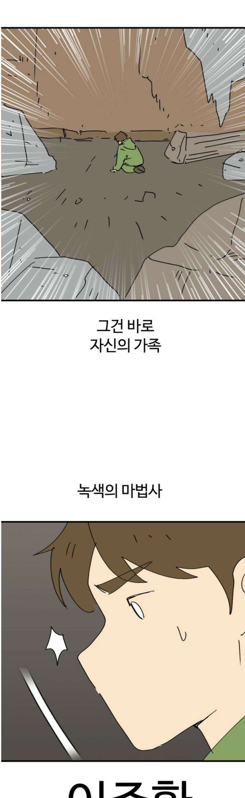 뼈왕 93． 키브리나의 보은 50