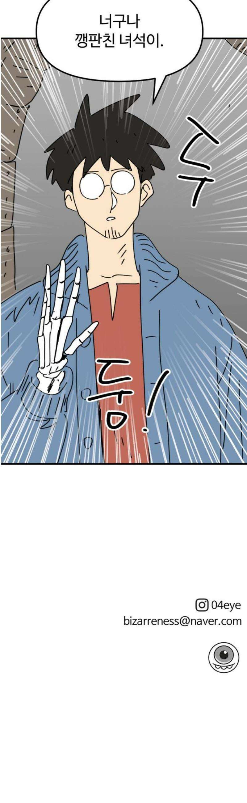 뼈왕 93． 키브리나의 보은 55