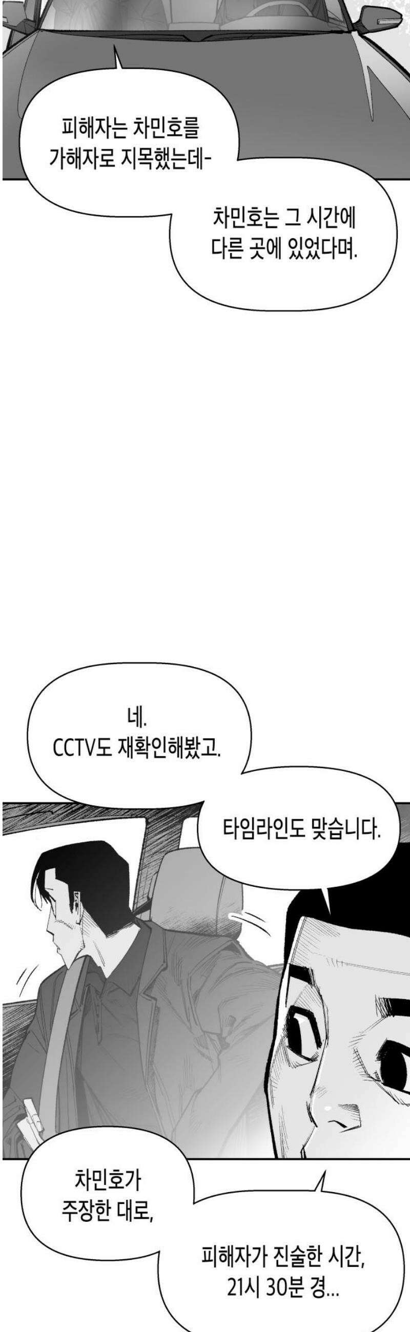 콜미로맨틱 74화 3