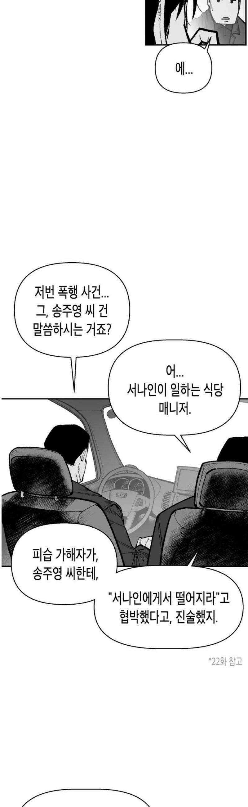 콜미로맨틱 74화 6