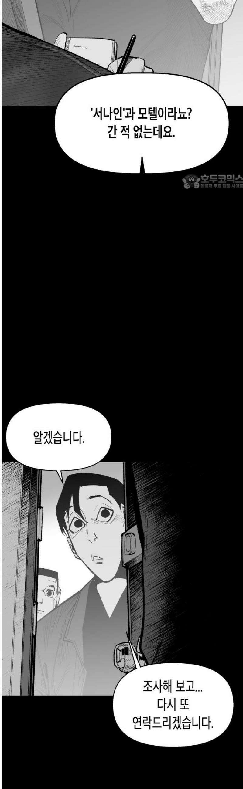 콜미로맨틱 74화 9