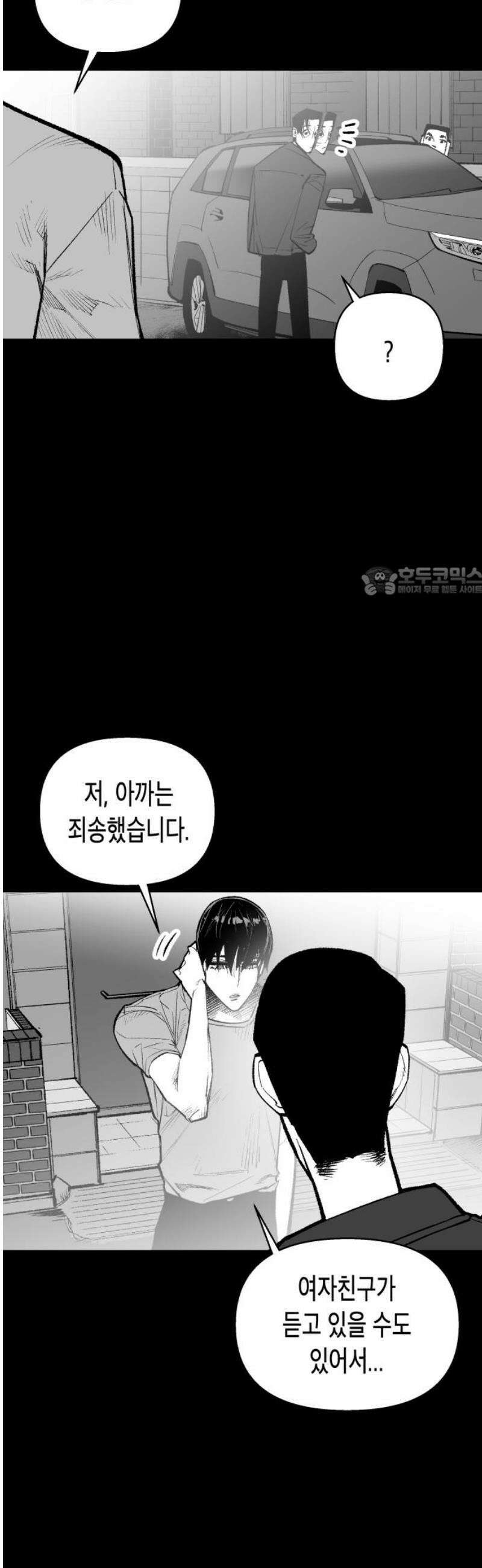 콜미로맨틱 74화 11